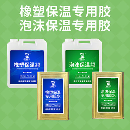 泡沫板专用胶价格